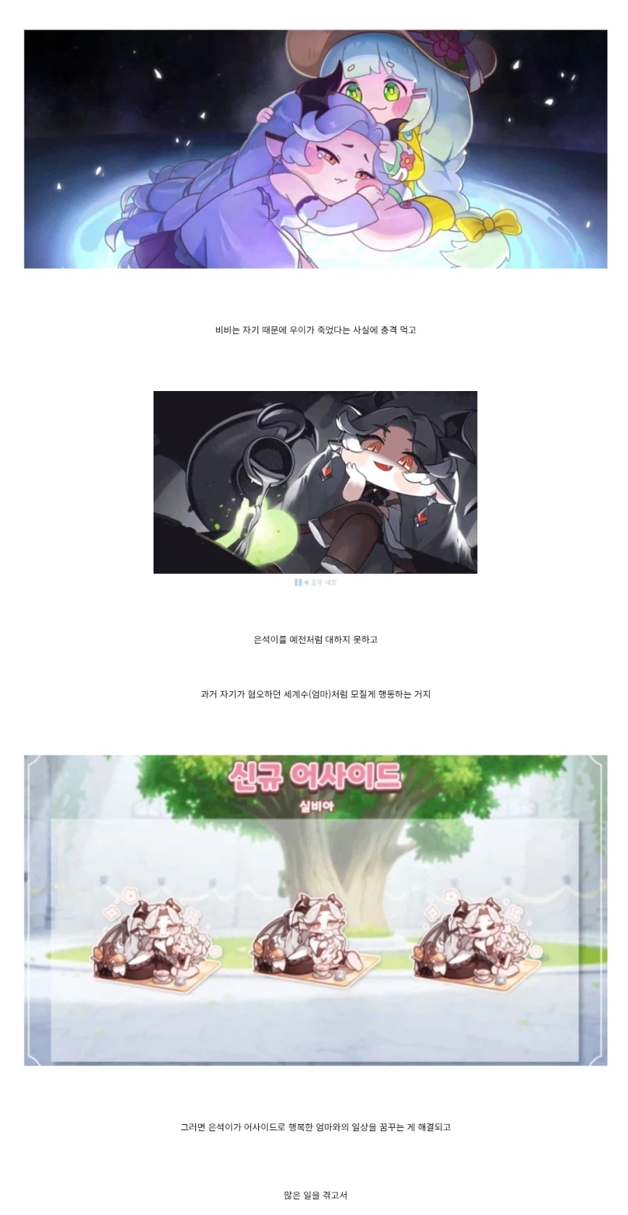 트릭컬) 스포) 앞으로 나를 에잘알이라고 불러다오_5.webp