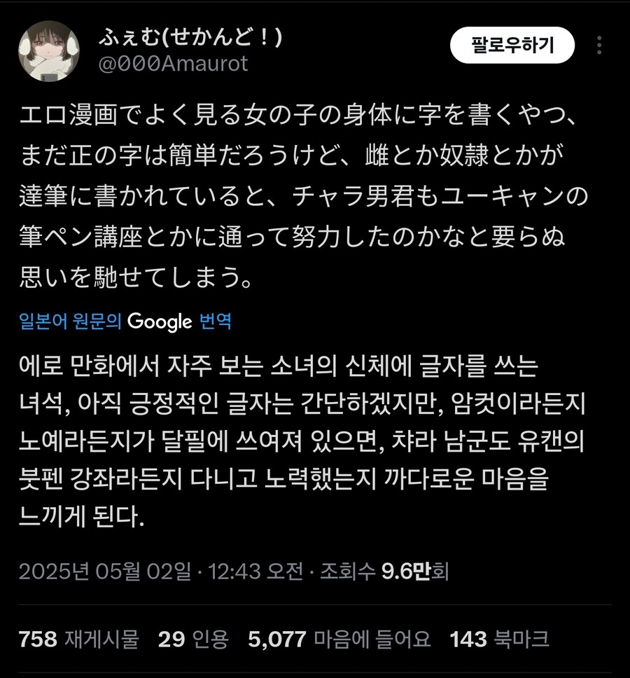 몸에 낙서하는 망가 특_1.jpg
