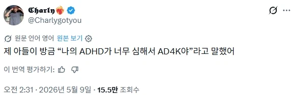 ADHD 보다 심한 거_1.webp