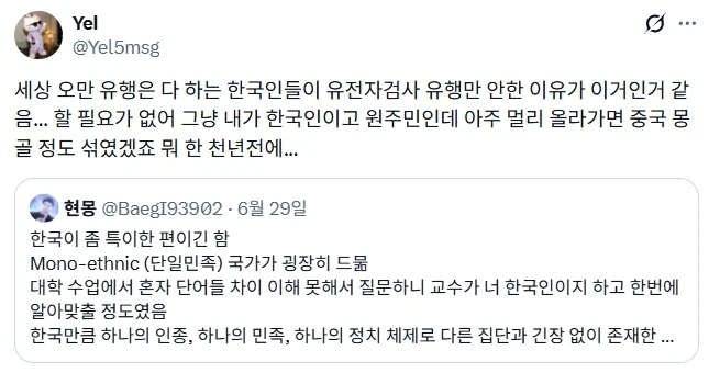 한국인들은 당연하게 여기는데 세계적으로는 희귀한 특징.jpg_4.webp