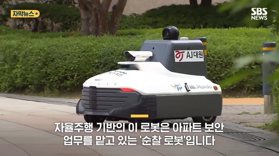 아파트 경비 로봇 근황.jpg ㄷㄷ_4.webp