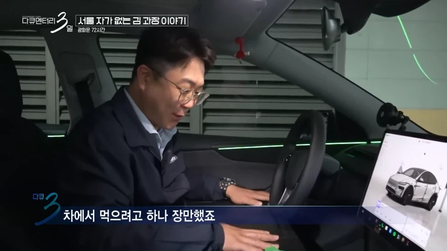 서울에 자가 없는 김과장 이야기_44.webp