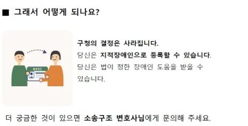 지적장애인에게 '쉬운 판결문' 제공한 서울행정법원_4.webp