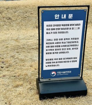 현충원에 안장된 사람이 파묘 위기인 이유_1.webp