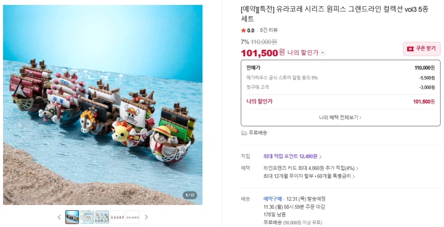 네이버메가하우스특전 피규니티 블루 아카이브 흥신소68 / 147,100원_4.webp