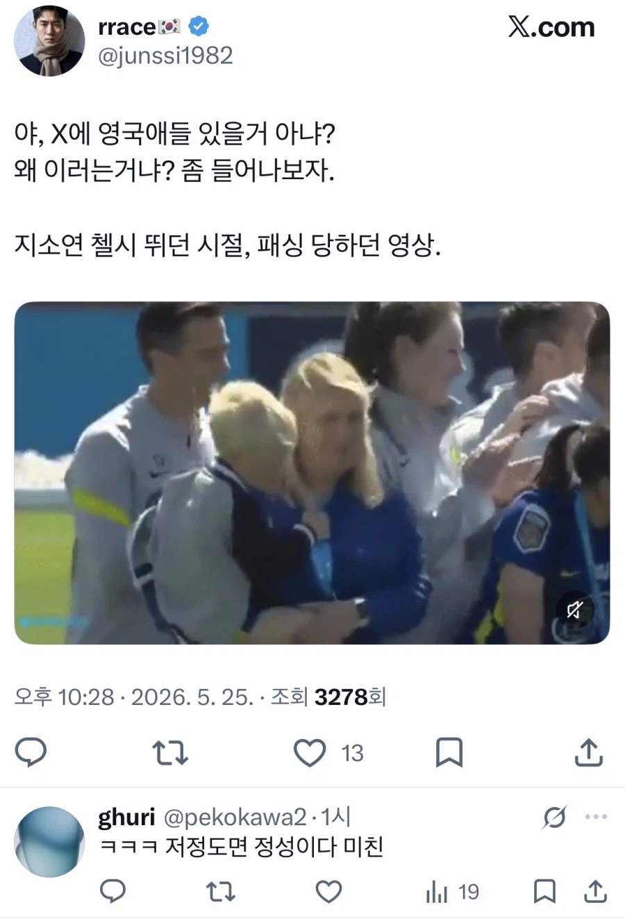 축구계 아시안 패싱 논란에 충격받은 서양인들_12.webp