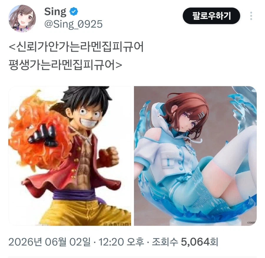 씹덕이 가는 일본 라멘집 특.jpg_1.webp