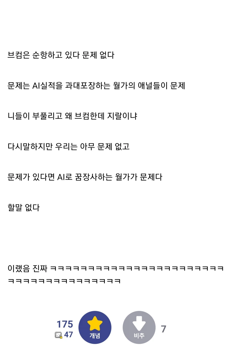 오늘 주식 하락한 이유 + 반도체 떡락_1.webp