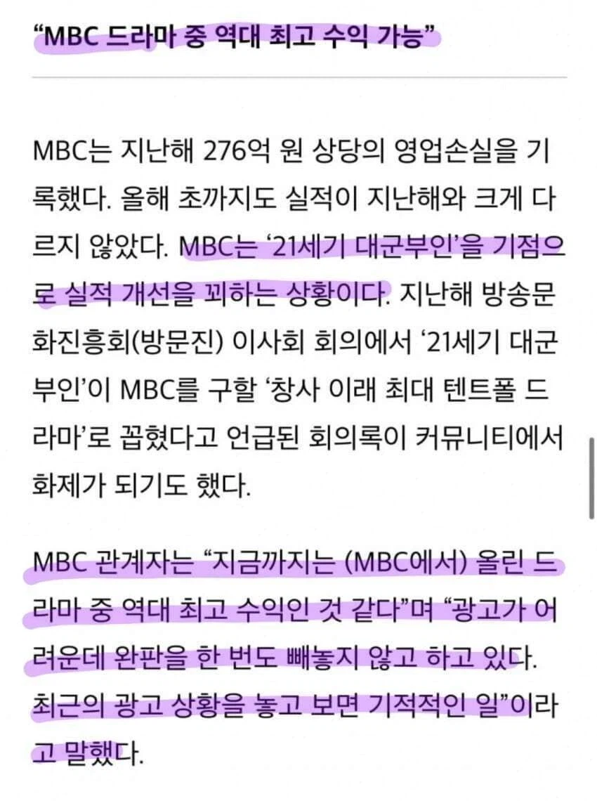뇌빼고 생각 금지라던 드라마 21세기 대군부인 근황._3.webp