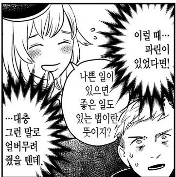 던전밥)라이오스 입이 나쁜 이유.jpg_2.webp