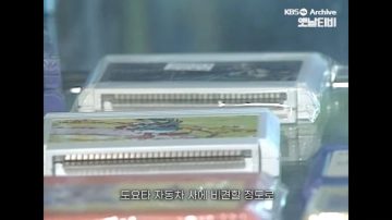 옛날 뉴스를 통해 알 수 있는 게임에 대한 인식.NEWS_4.webp
