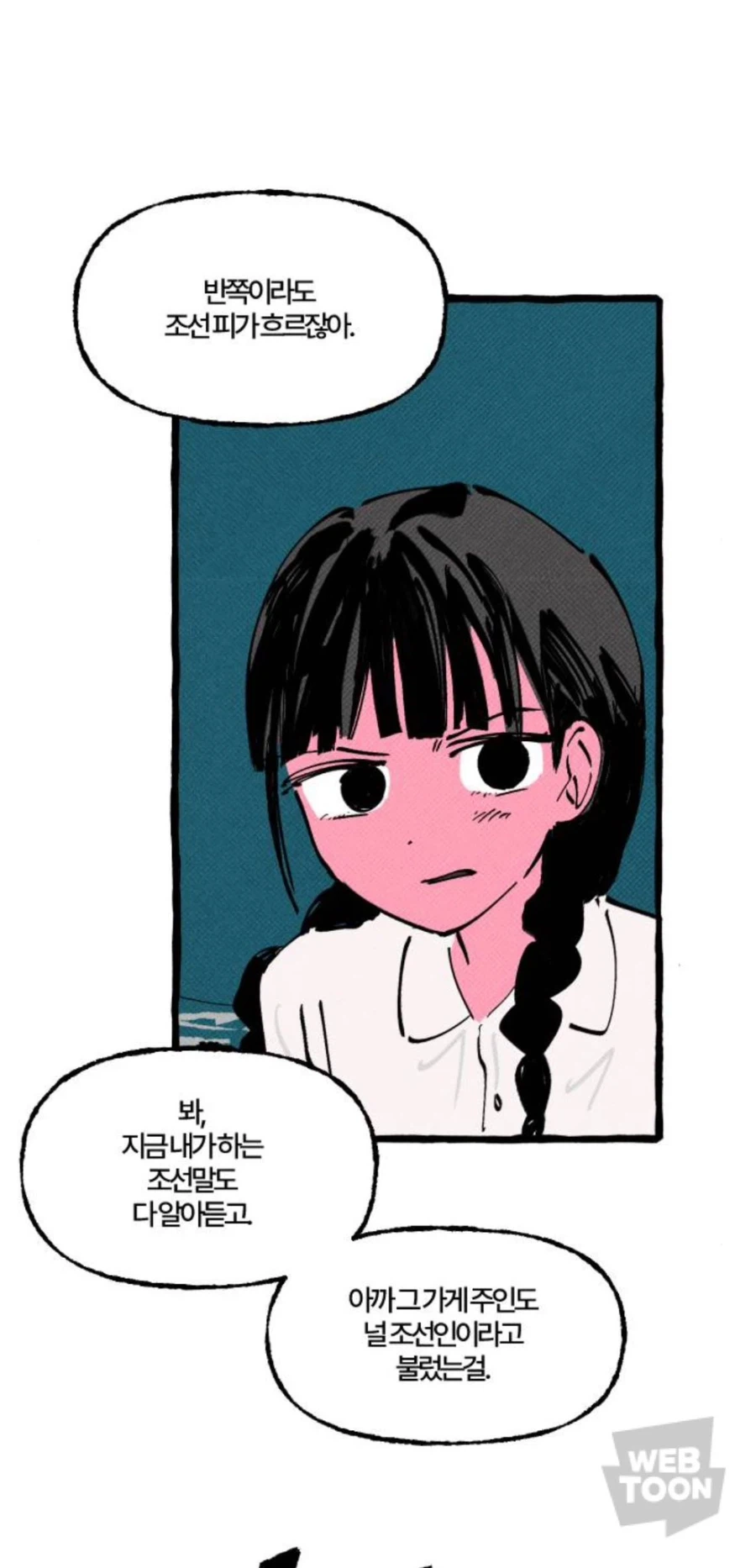 조선인을 혐오하는 혼혈을 치료하는 방법_1.webp