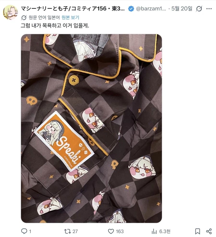 모 일본인 만화가의 한국 여행 기념품_3.webp