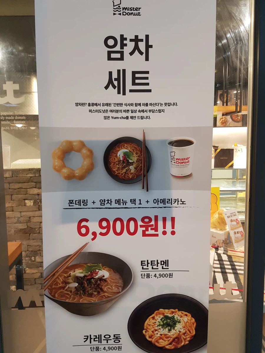 10년 전 한국에 있던 도넛 브랜드_2.webp