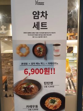 10년 전 한국에 있던 도넛 브랜드_2.webp