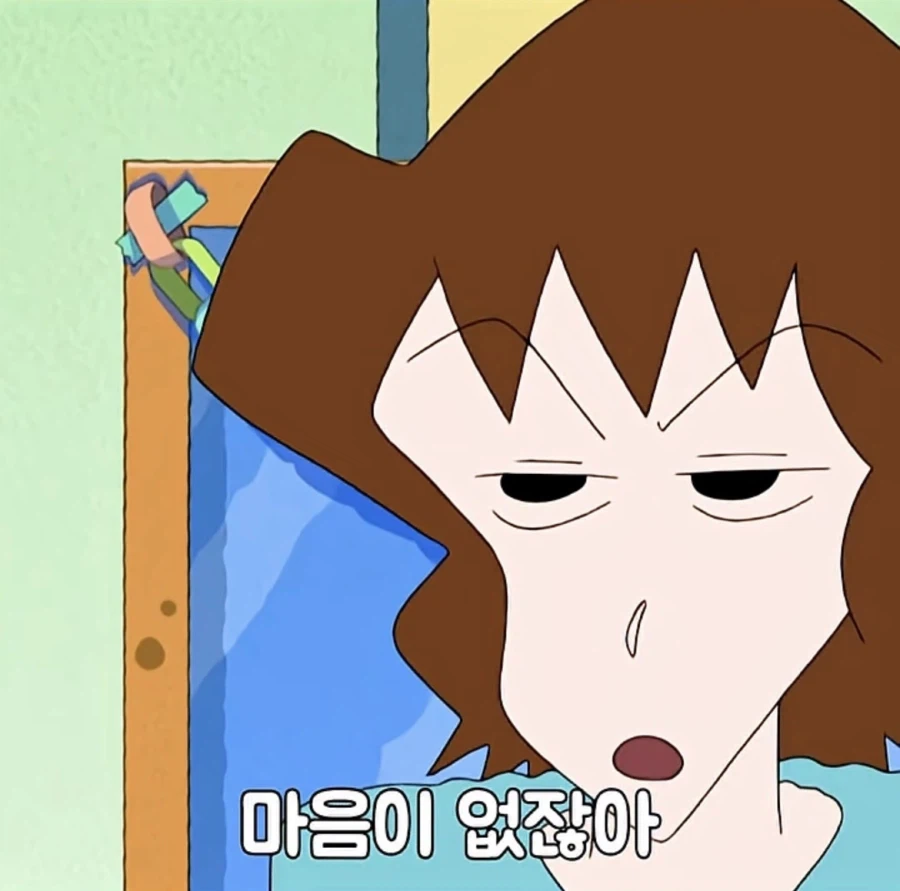 짱구 나이먹으면 다른 평가가 나와서 재밌는 거_10.webp