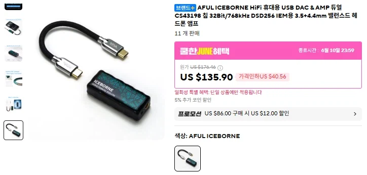 알리 차이파이 이어폰 & DAC (30.77~219.49달러)_6.webp