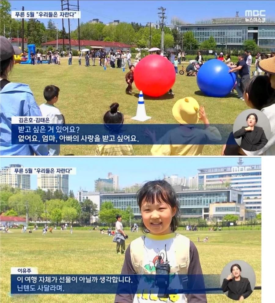 어린이날 인터뷰 레전드_1.webp
