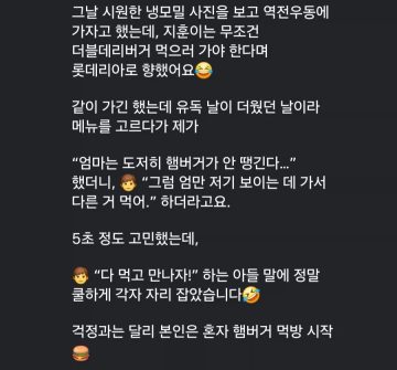 엄만 햄버거 안 땡긴다..._7.webp