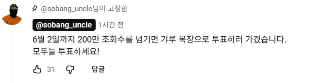 인방) 한달 사이에 무슨 일이 있던 걸까?_3.webp