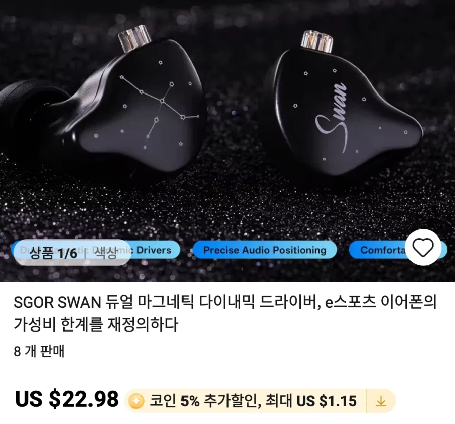알리이어폰,amp 등등 가격다양_21.webp