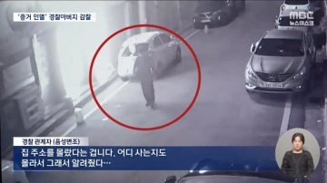 경찰아빠가 증거인멸 했는데 처벌 못하는 사태 발생.jpg_7.webp