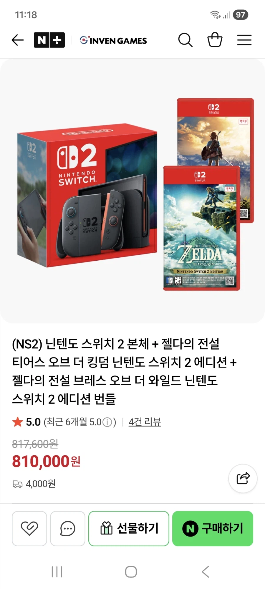 네이버(NS2)스위치2 젤다2종셋 81만원 배송비 4천원_1.webp