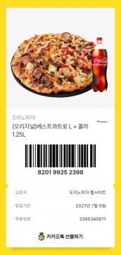 경마) 피자나눔함_9.webp