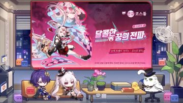 붕괴: 스타레일 4.4 버전 프리뷰 스페셜 프로그램, 리딤 코드_10.webp
