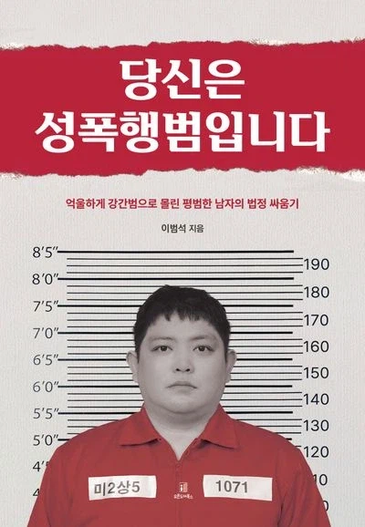 성폭행범 거세 시키면 안 되는 제일 큰 이유.jpg_1.webp
