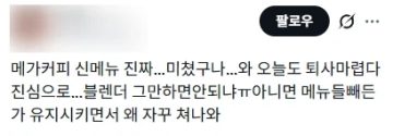메가커피) 메가커피 7월 신상이라는데.._2.webp
