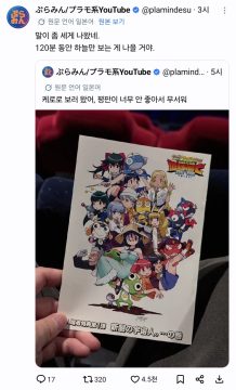 케로로 극장판 얼마나 심했으면_1.webp