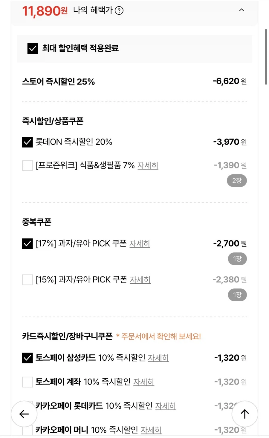 롯데온 롯데 곽과자 1개+봉지과자 5개 골라담기 (11,890원/무료)_2.webp