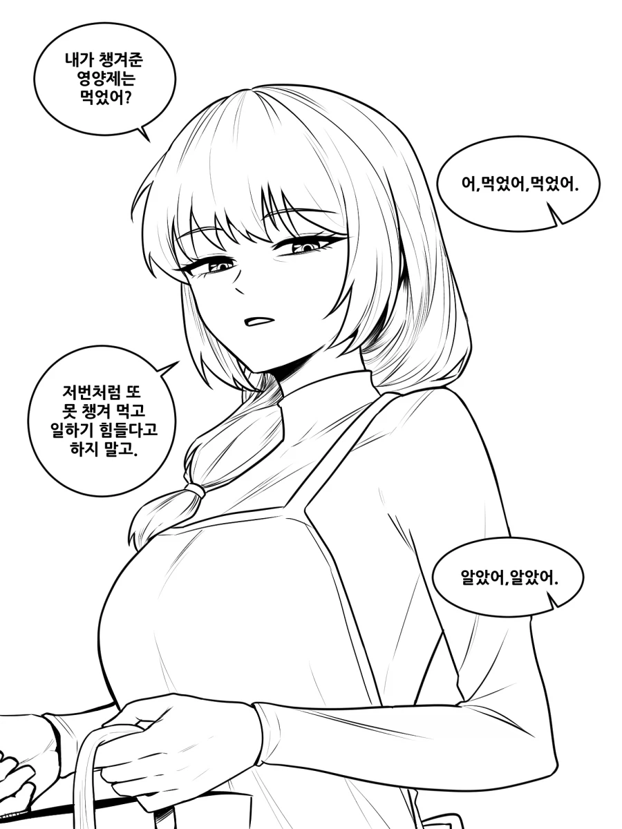 아빠가 엄마랑 결혼한 이유 만화_1.webp