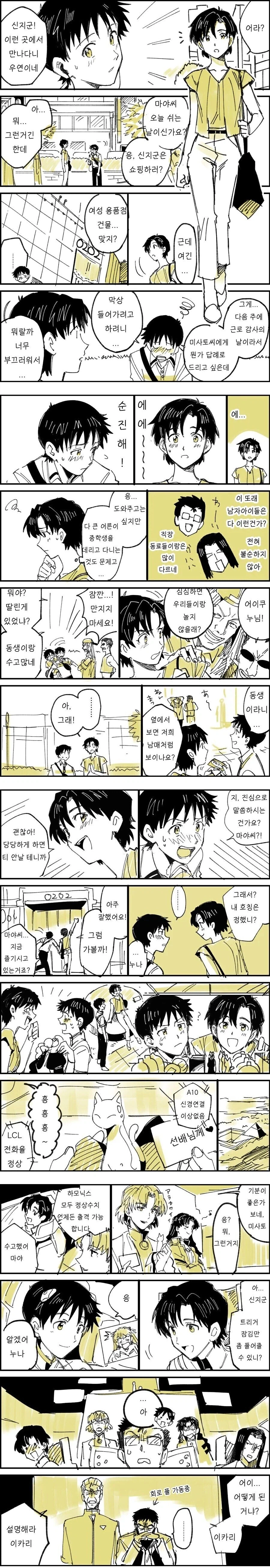 작품마다 마이너커플링 독약 먹는 인간들이 나오는 이유.jpg_1.webp