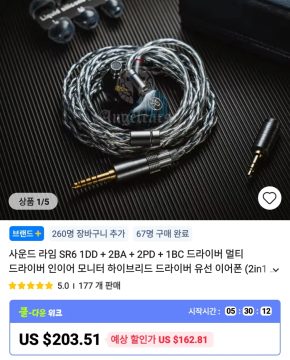 알리 이어폰 , 주변기기 등등 가격다양_5.webp