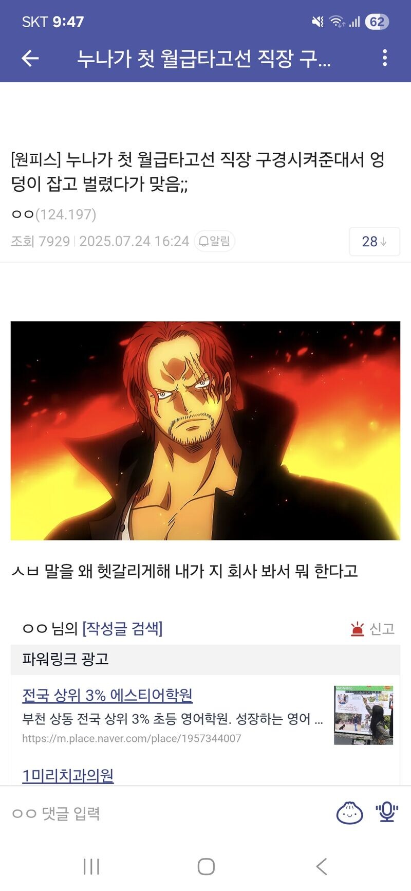 첫월급 타고 기분좋아져서 직장 구경시켜준다는 누나_1.jpg