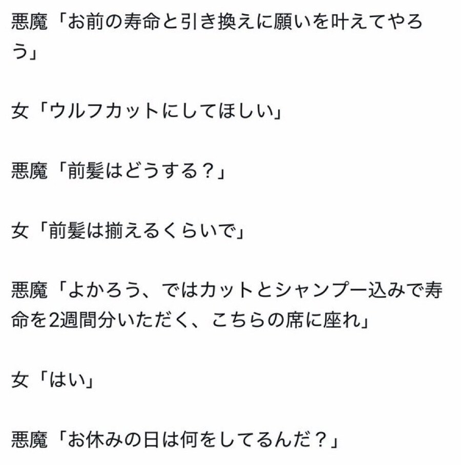 악마: 네 수명을 대가로 소원을 이루어주마._1.jpg
