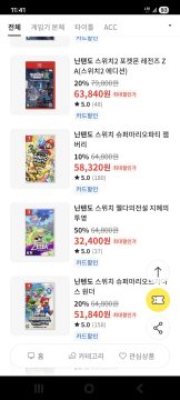 이마트앱((NS)특정카드결제젤다의 전설 지혜의 투영 32400원_3.webp