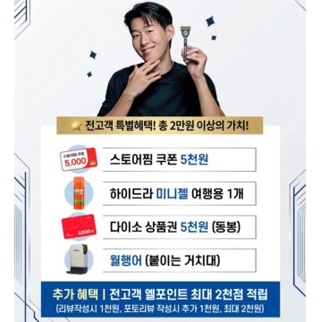 롯데온질레트 프로쉴드 옐로우 면도날28개(82,580원/무료)_2.webp