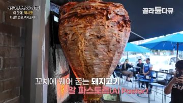 고기에 진심이라는 멕시코의 타코.._3.webp