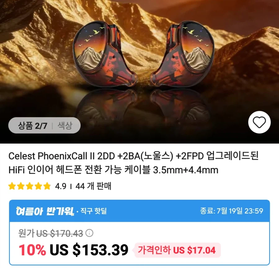 알리이어폰,amp 등등 가격다양_15.webp