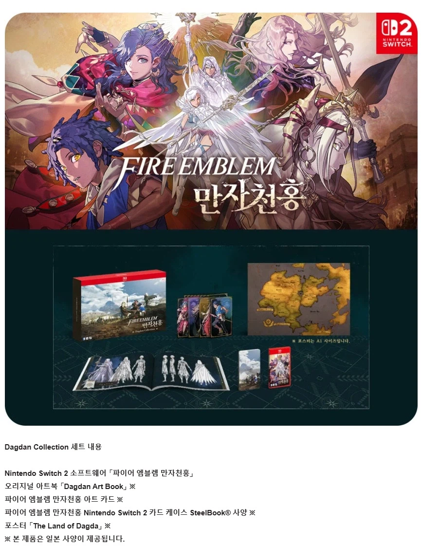 인벤파이어 엠블렘 만자천홍Dagdan Collection / 148,000원_3.webp