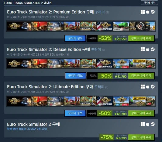 스팀 Euro Truck Simulator 2 할인 (6,200원)_1.webp