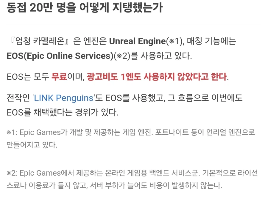 숨바꼭질겜 서버비 수준 ㄷㄷㄷ_2.webp