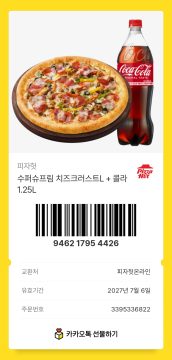 경마) 피자나눔함_18.webp
