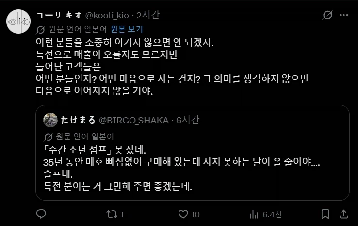 지금 일본에서 난리 난 소년점프 상황 .jpg_5.webp