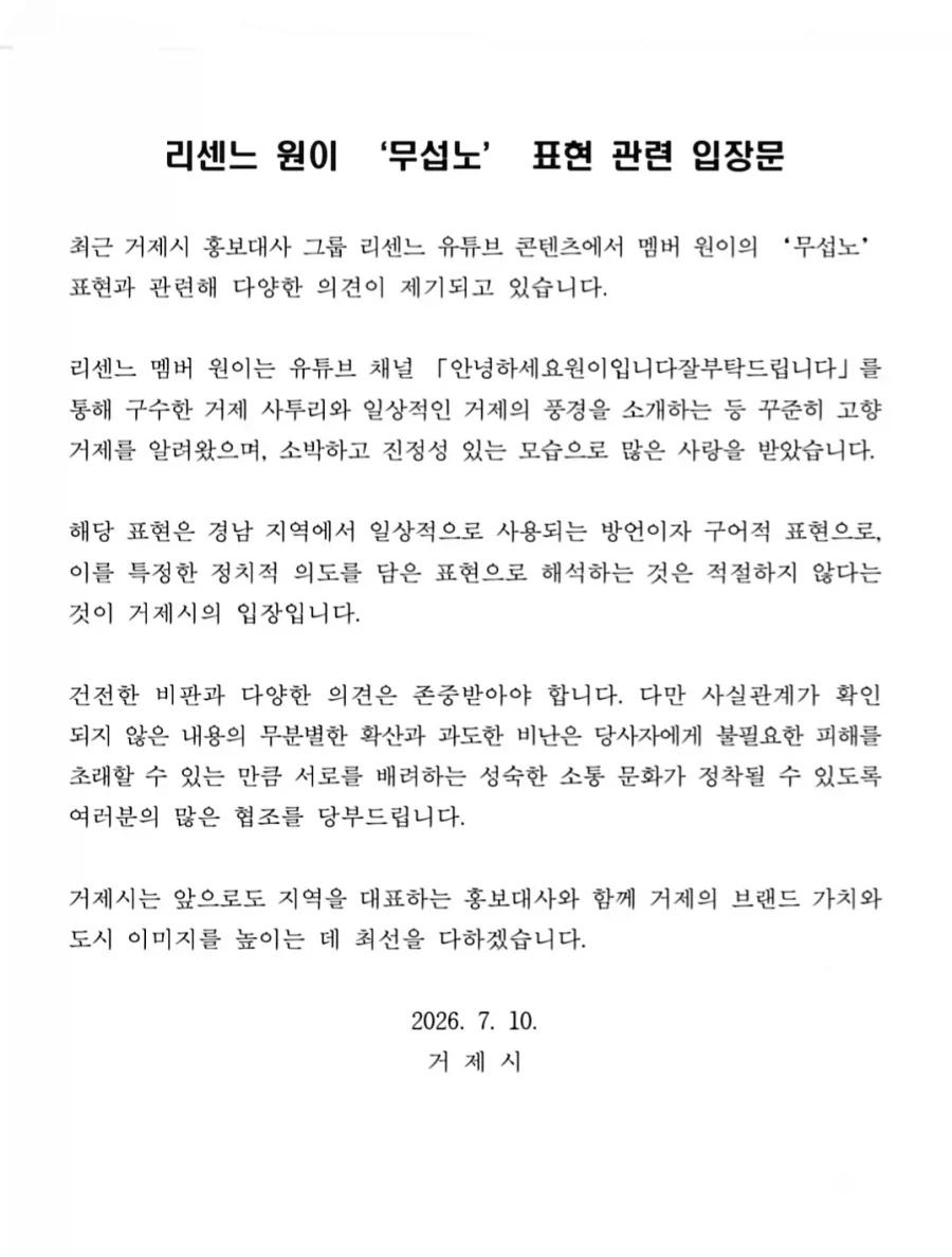 거제시에서 무섭노 일베아니라고 해도 무섭노는 일베다ㅋㅋㅋ_1.webp