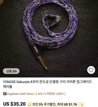 알리 이어폰 , 주변기기 등등 가격다양_10.webp