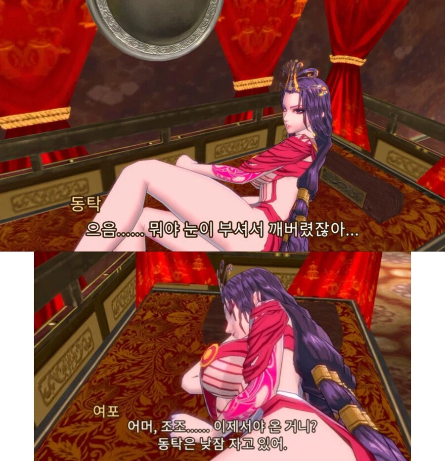 동탁 미시룩 달린다!_2.webp